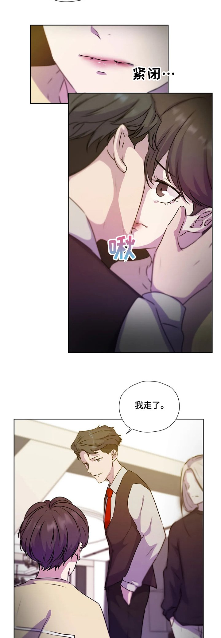 第114章：【第二季】醒来
