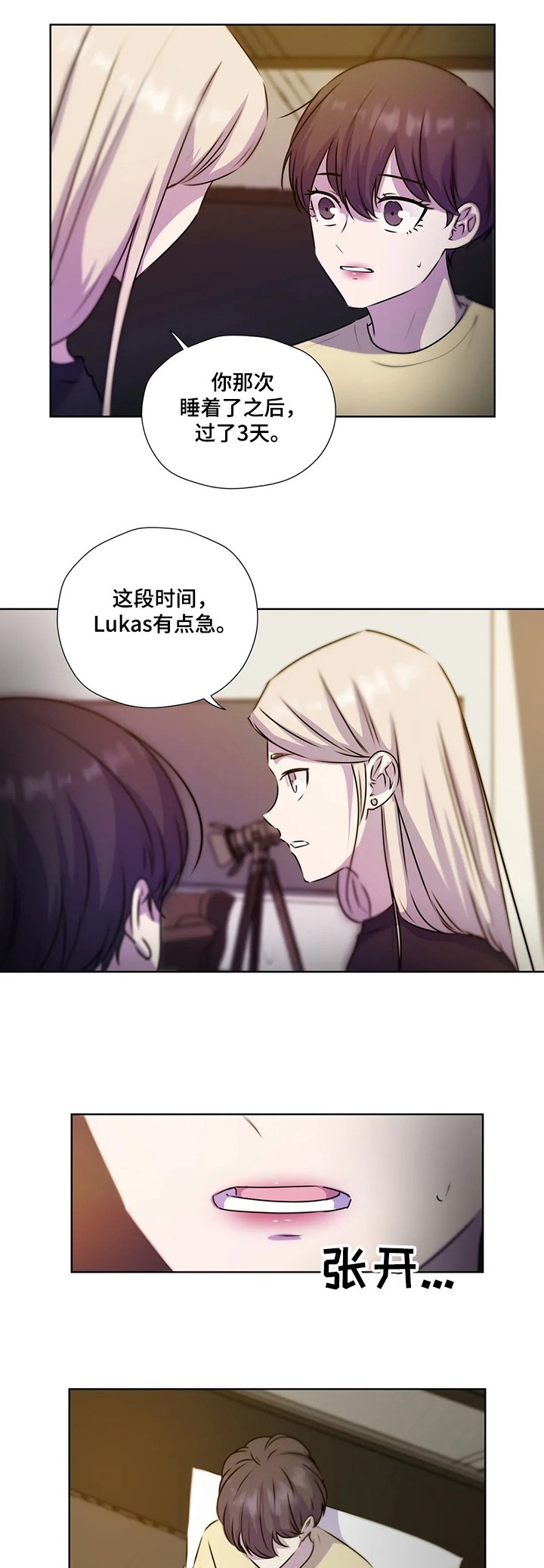 第114章：【第二季】醒来