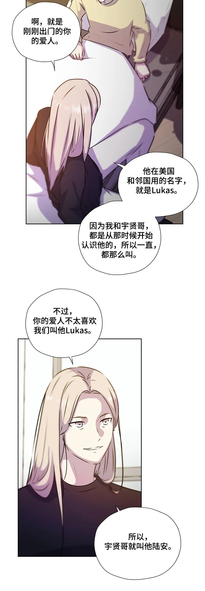 第114章：【第二季】醒来