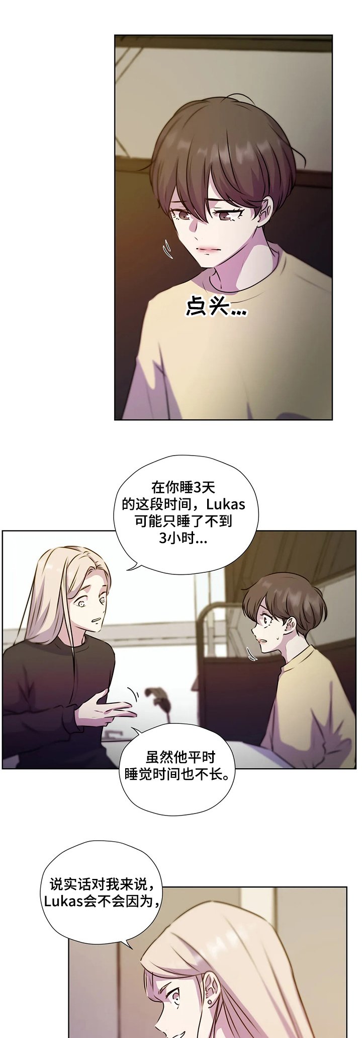 第114章：【第二季】醒来