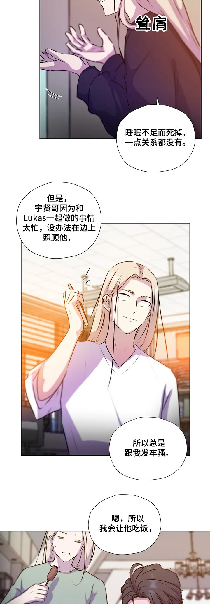 第114章：【第二季】醒来