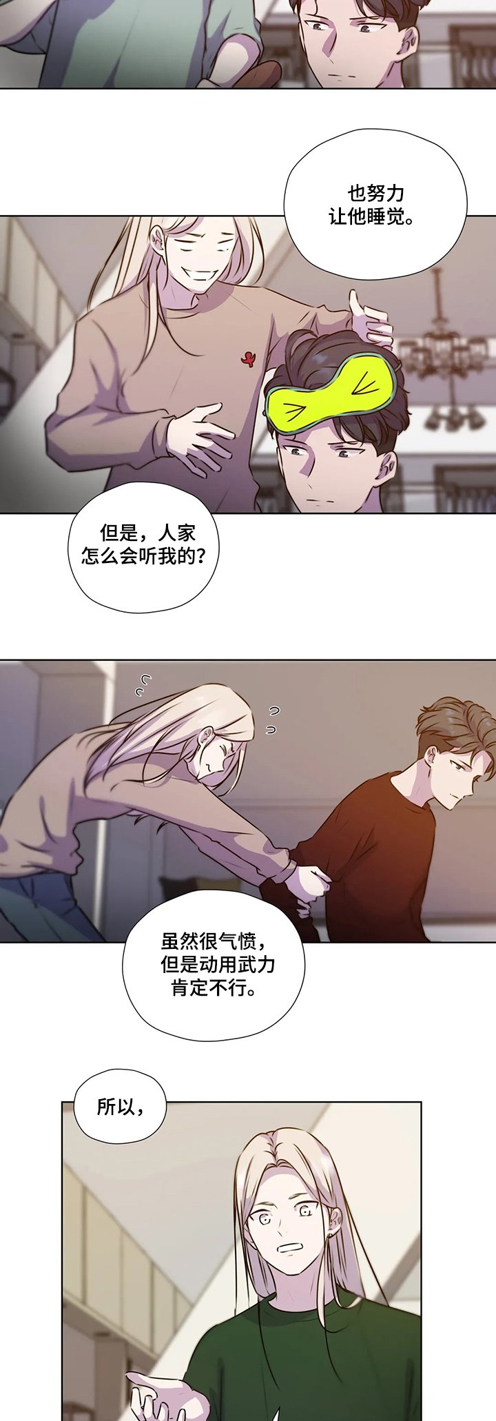 第114章：【第二季】醒来