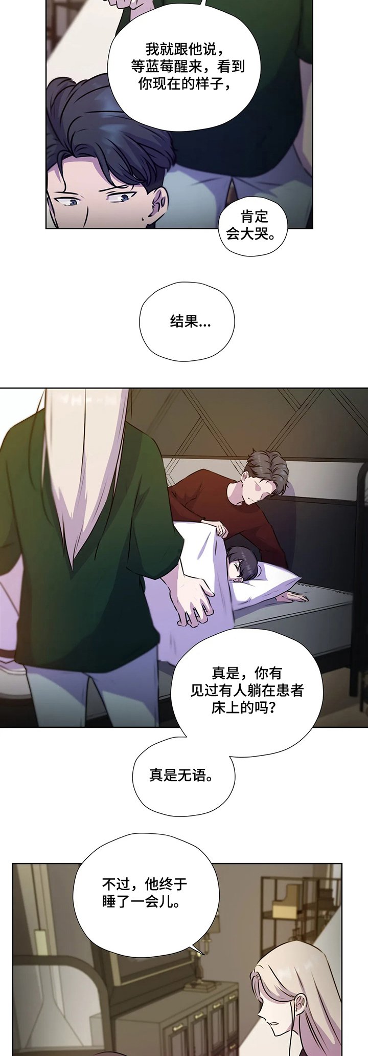 第114章：【第二季】醒来
