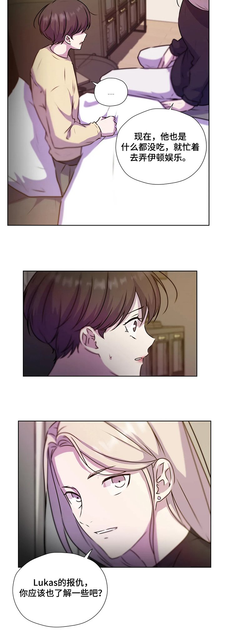 第114章：【第二季】醒来