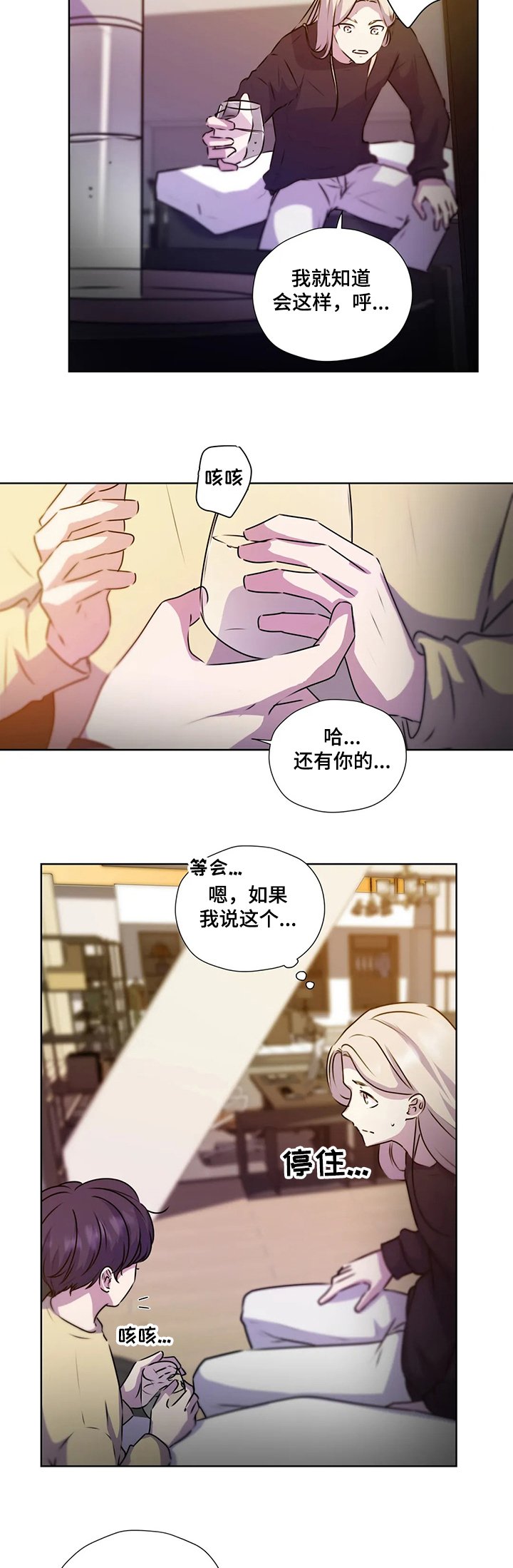 第115章：【第二季】复杂