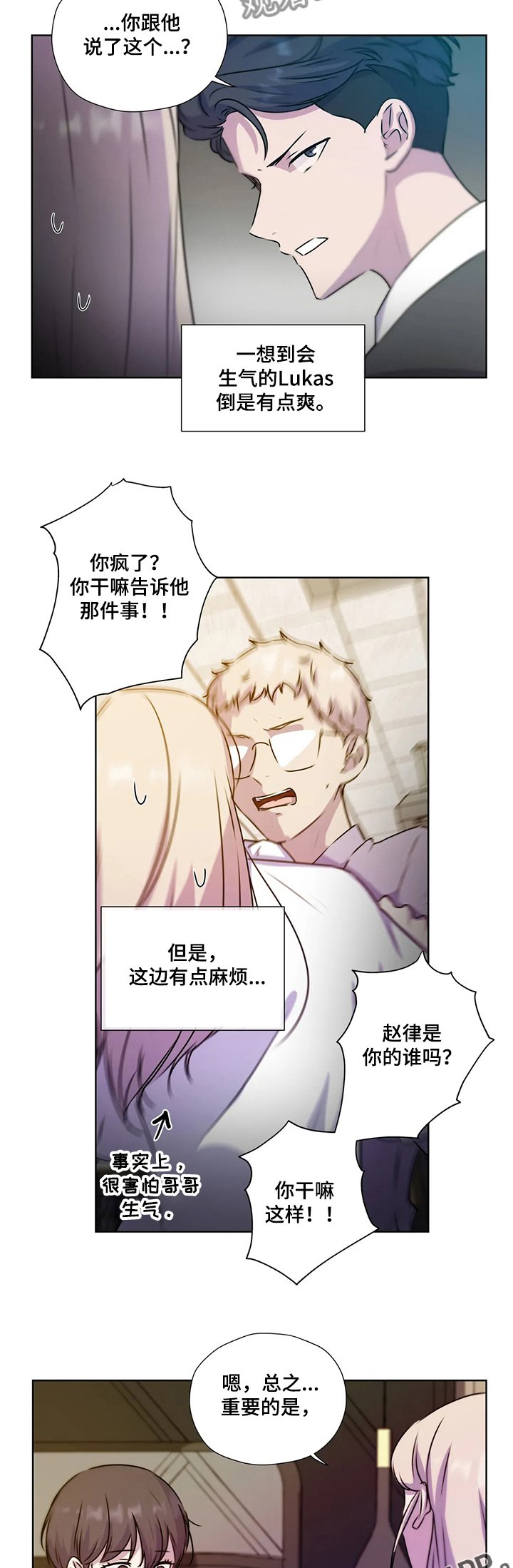 第115章：【第二季】复杂