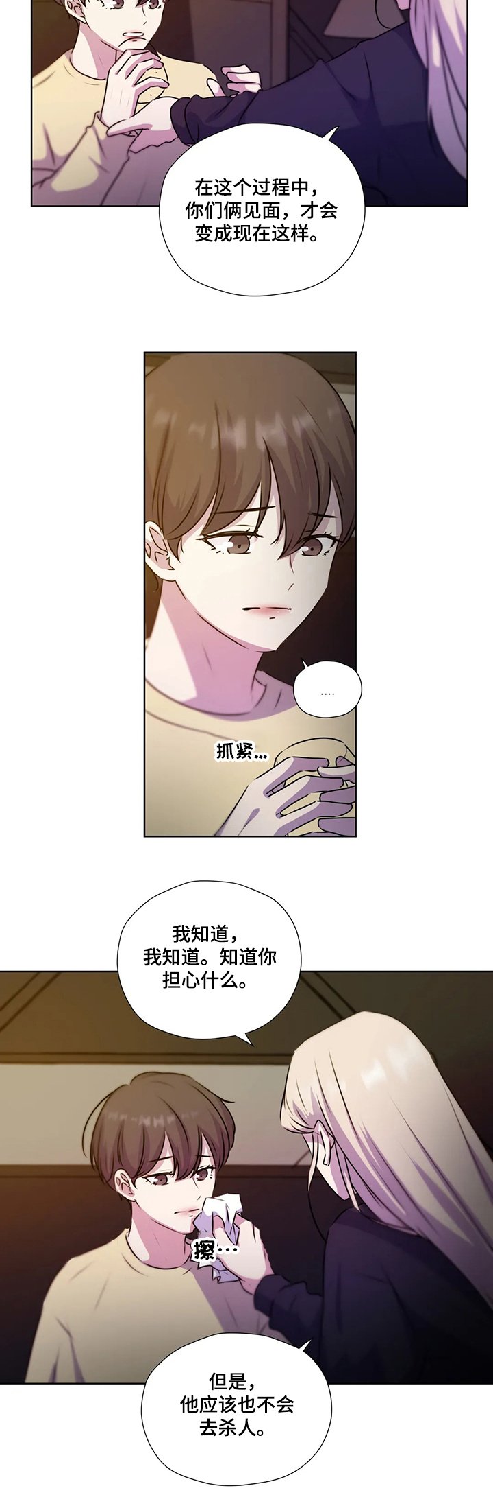 第115章：【第二季】复杂