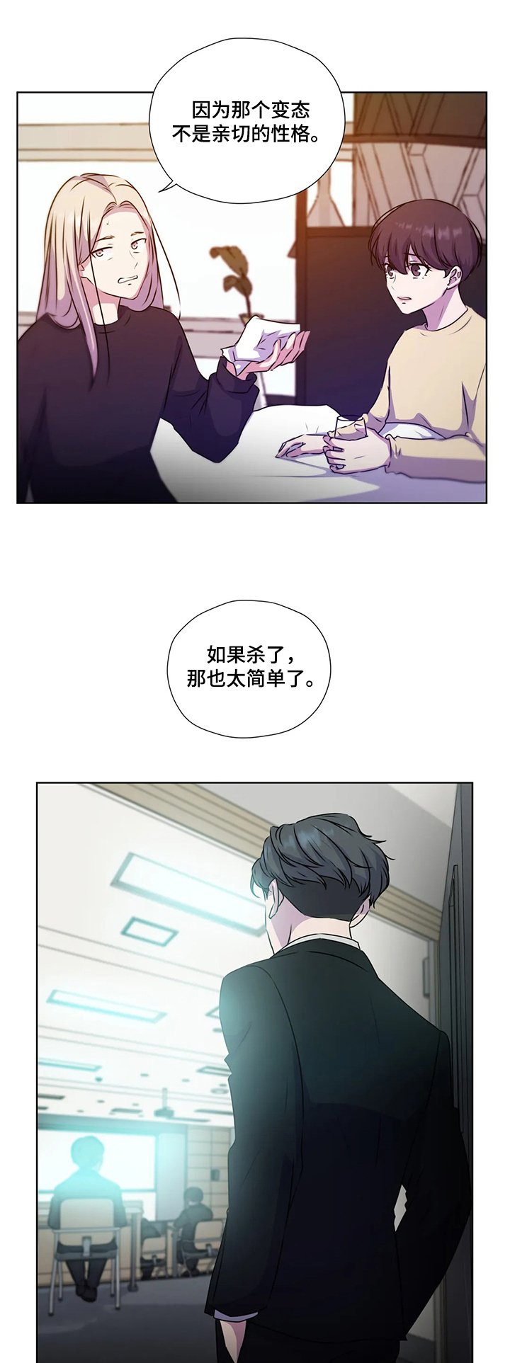 第115章：【第二季】复杂