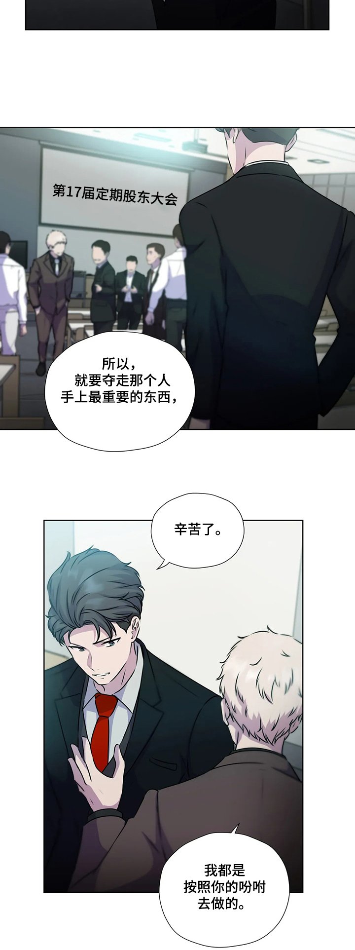 第115章：【第二季】复杂