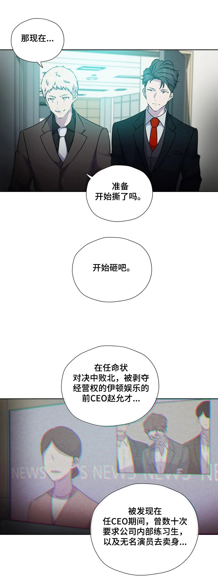 第115章：【第二季】复杂