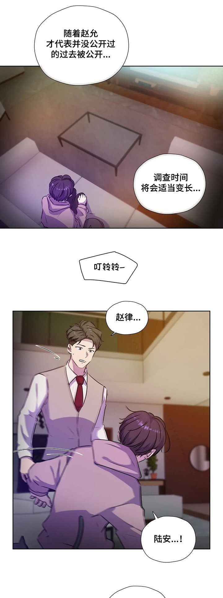 第115章：【第二季】复杂