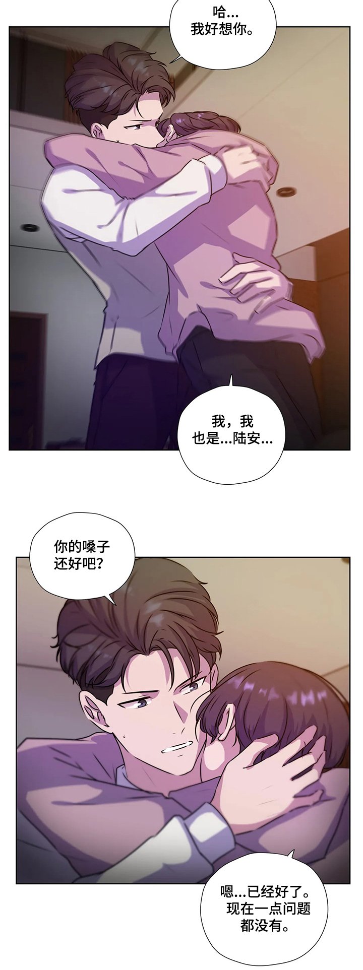 第115章：【第二季】复杂