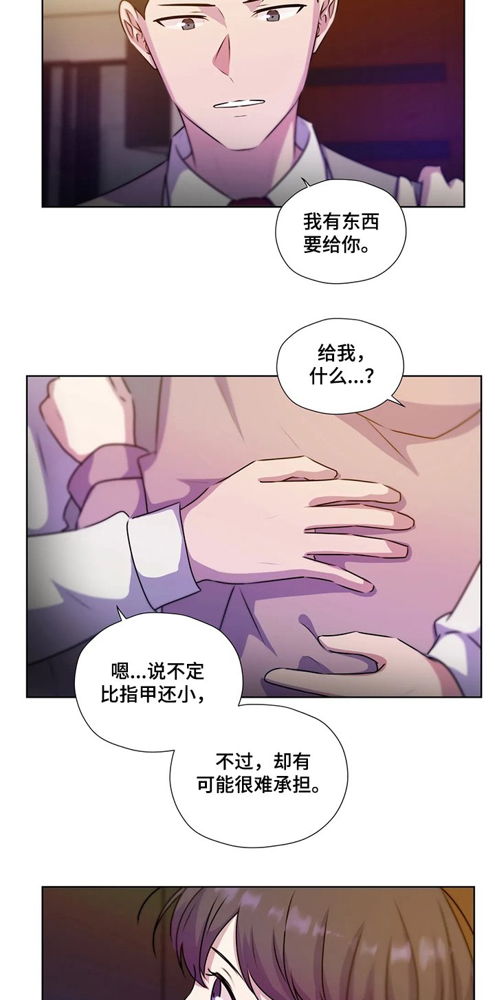 第115章：【第二季】复杂