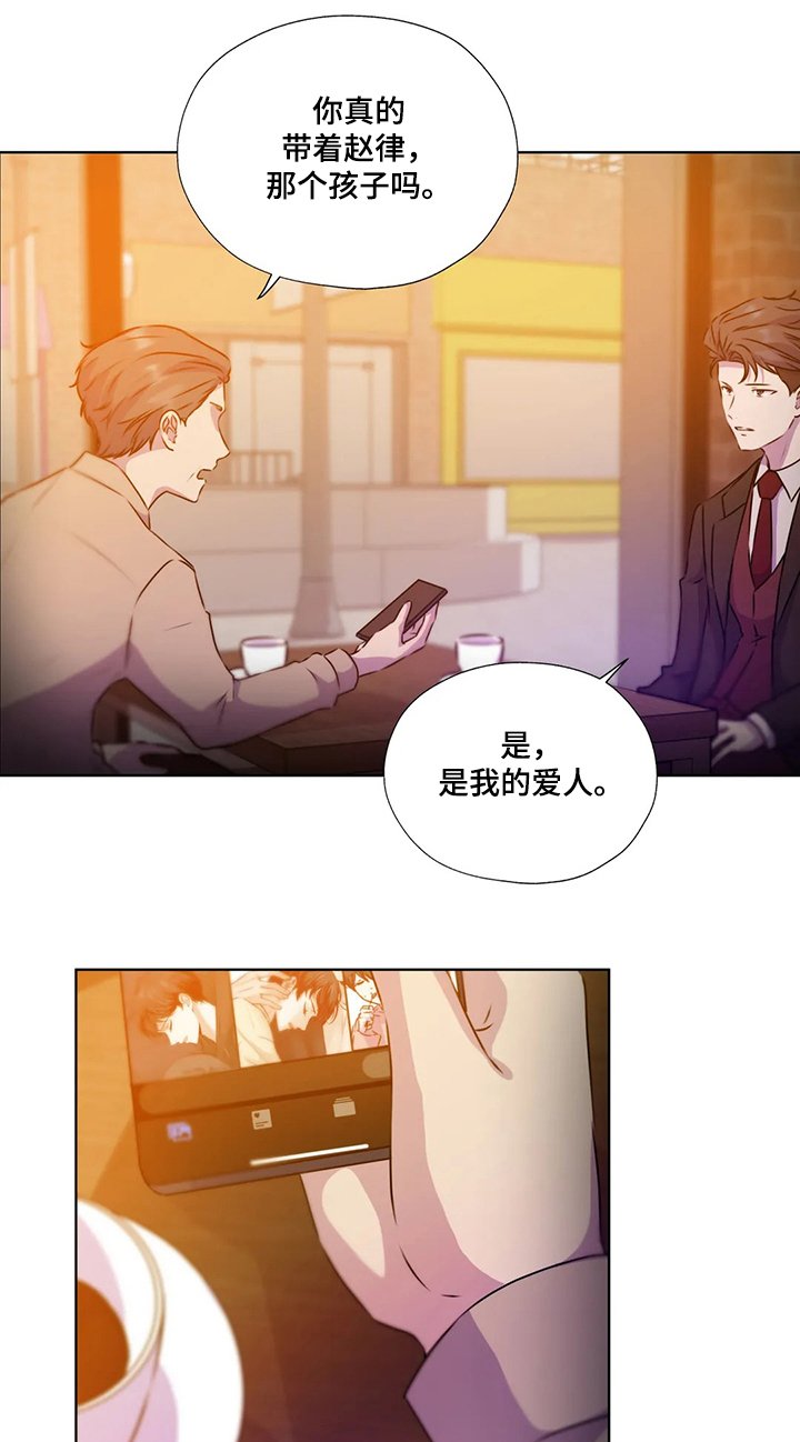 第116章：【第二季】寻找线索
