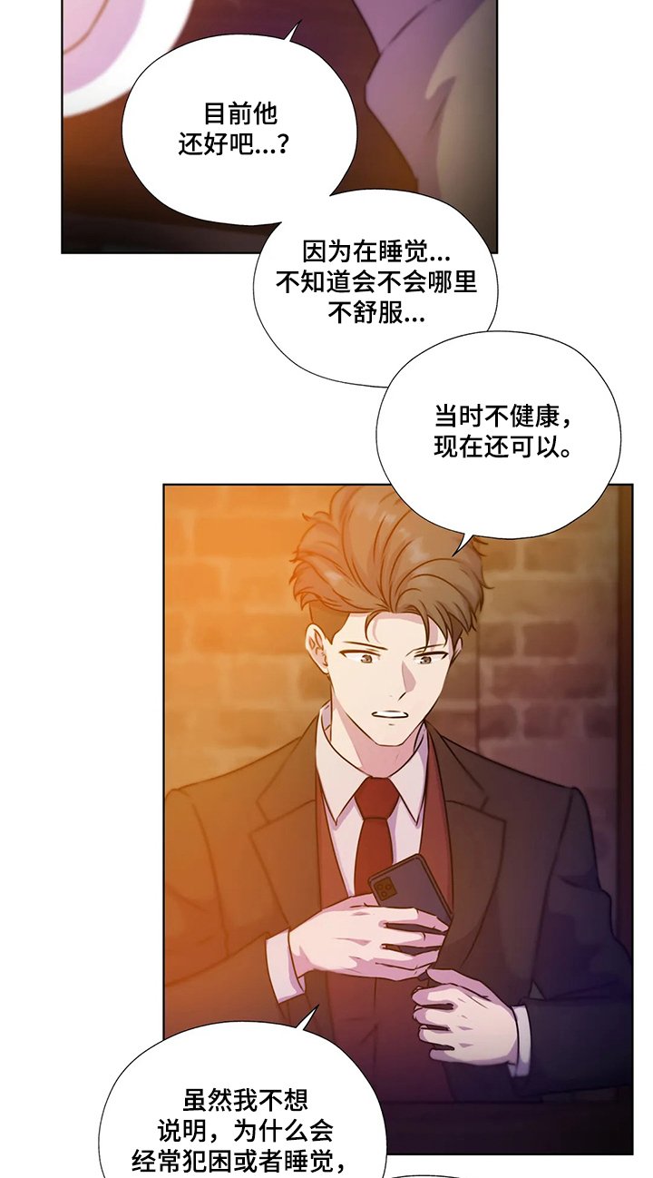 第116章：【第二季】寻找线索