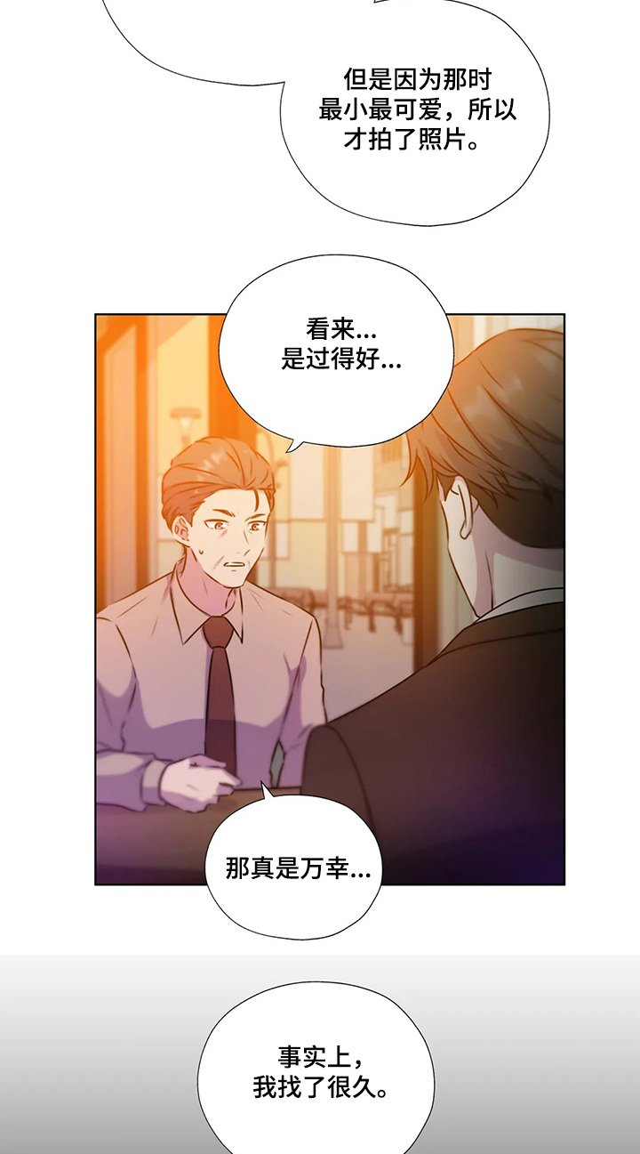 第116章：【第二季】寻找线索