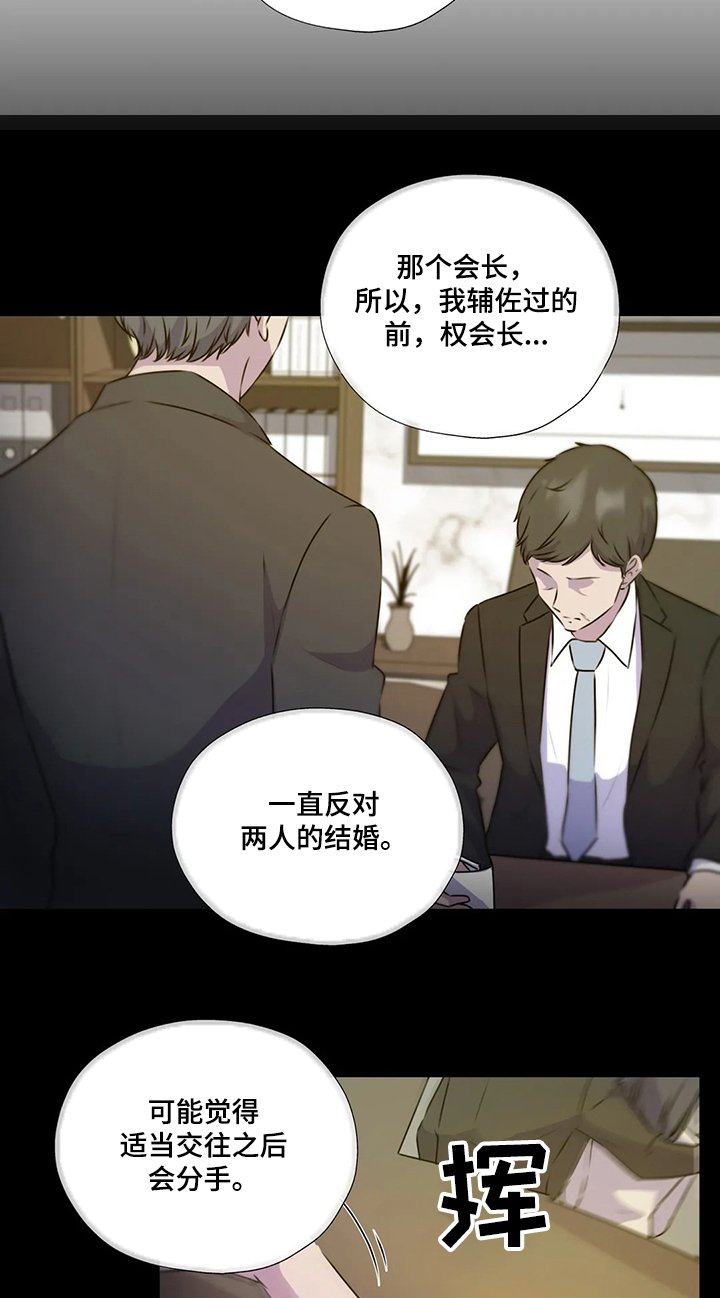 第116章：【第二季】寻找线索
