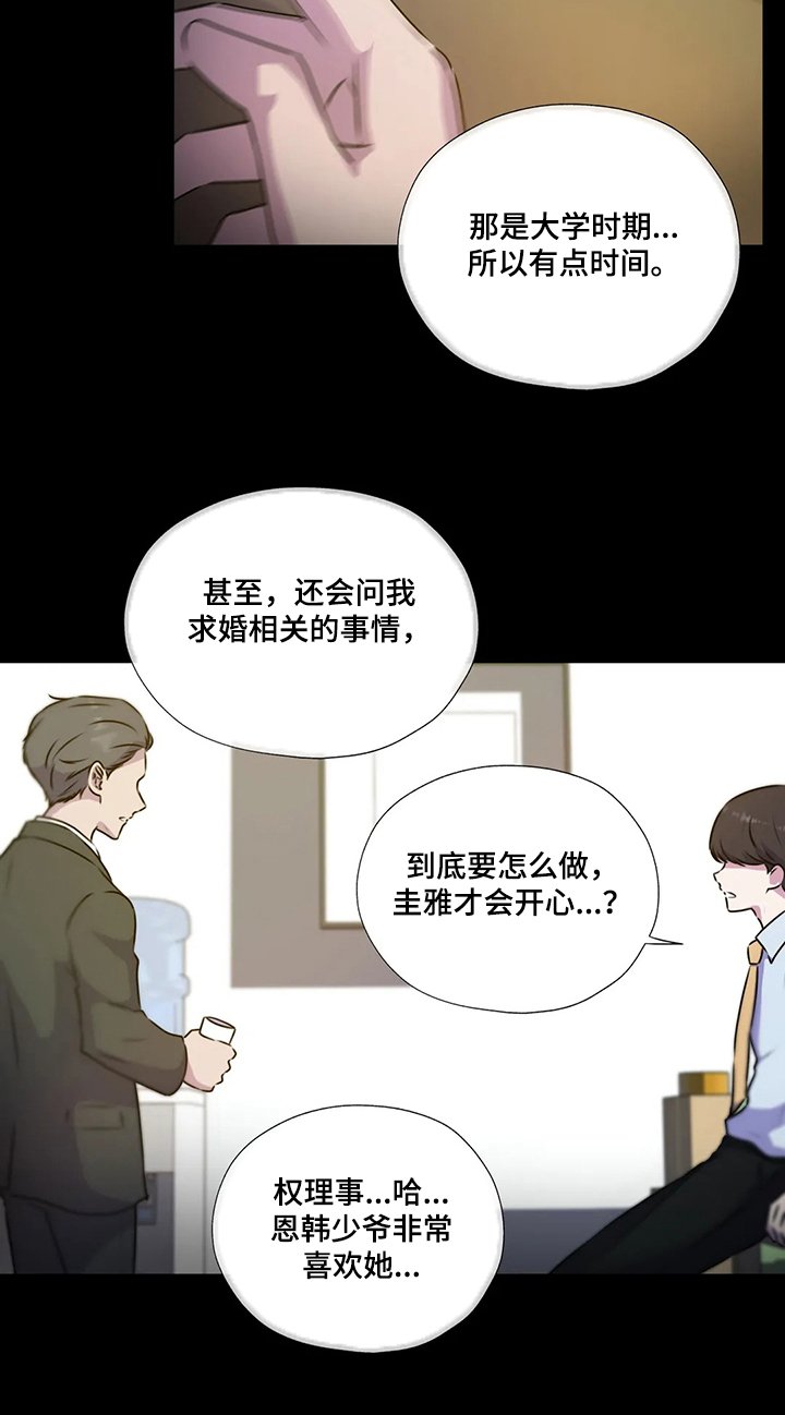 第116章：【第二季】寻找线索