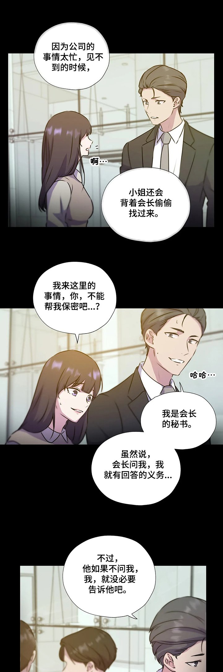 第116章：【第二季】寻找线索