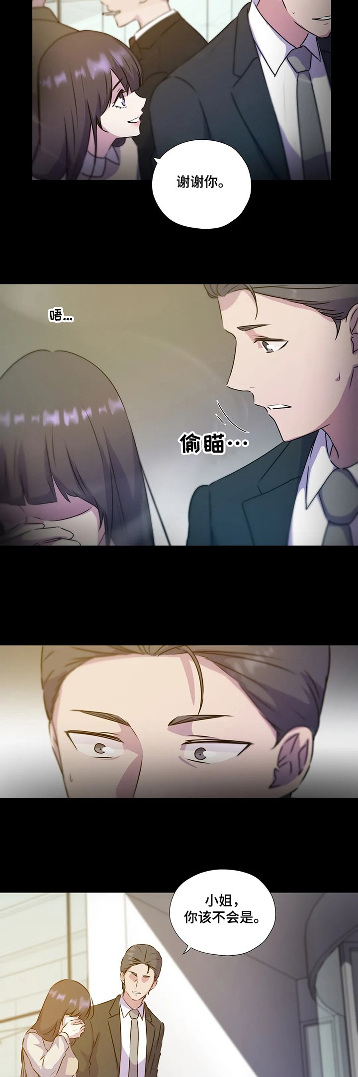第116章：【第二季】寻找线索