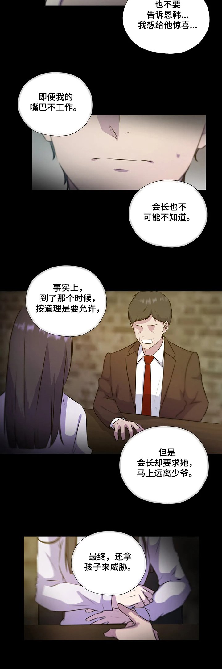 第116章：【第二季】寻找线索