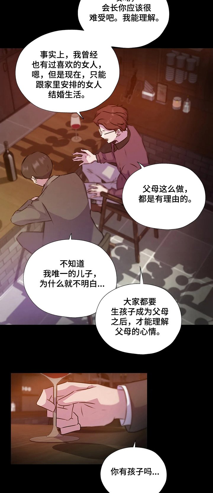 第116章：【第二季】寻找线索