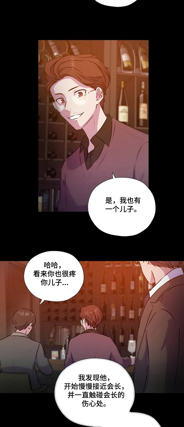 第116章：【第二季】寻找线索