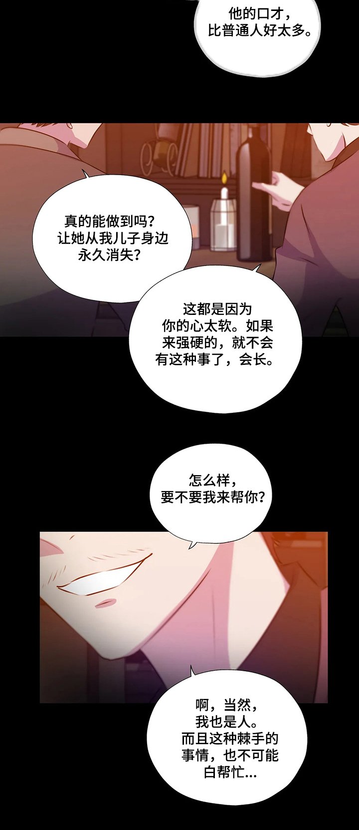 第116章：【第二季】寻找线索