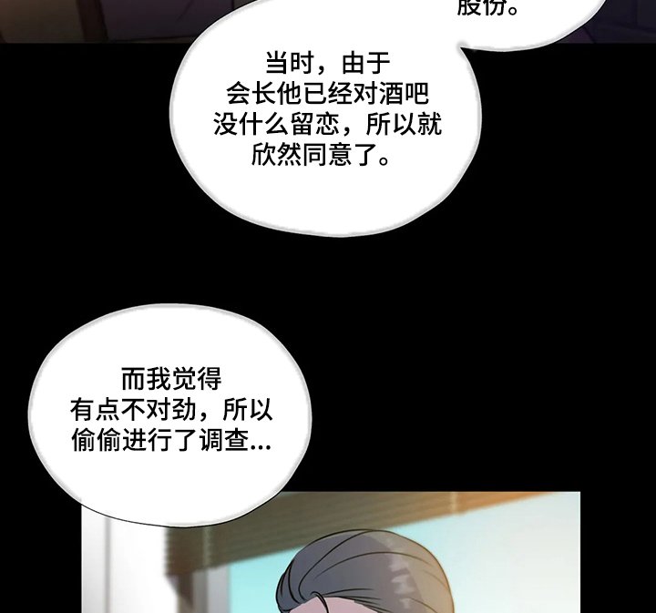 第117章：【第二季】缘由