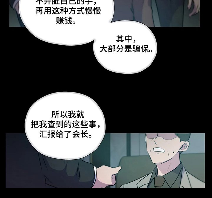 第117章：【第二季】缘由