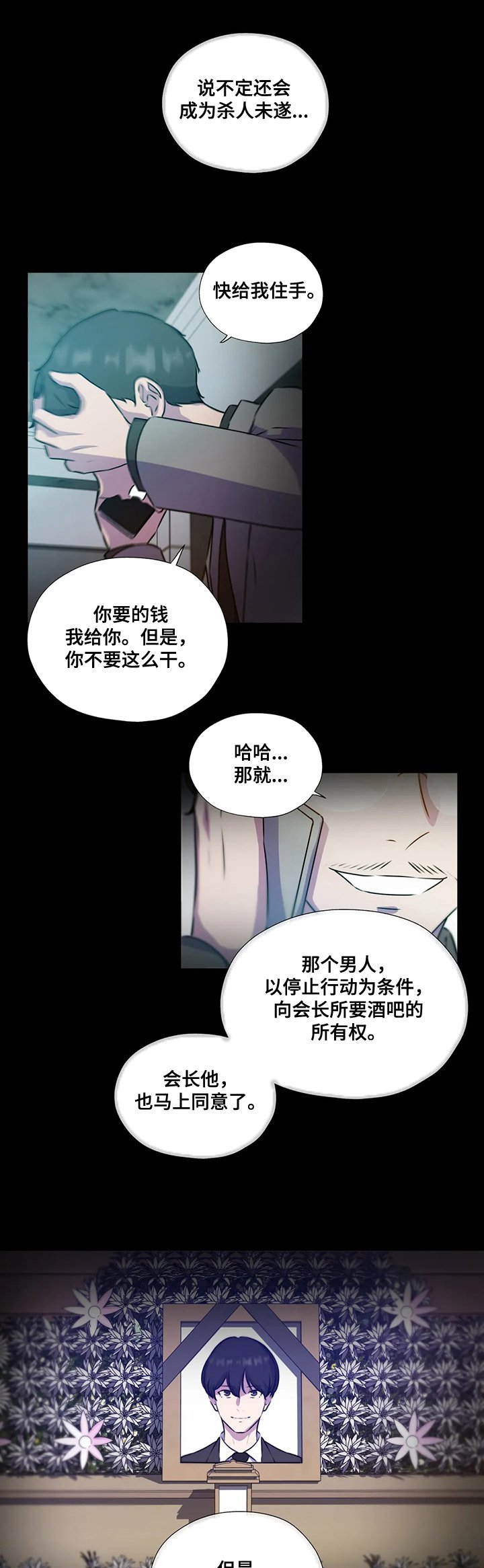 第117章：【第二季】缘由