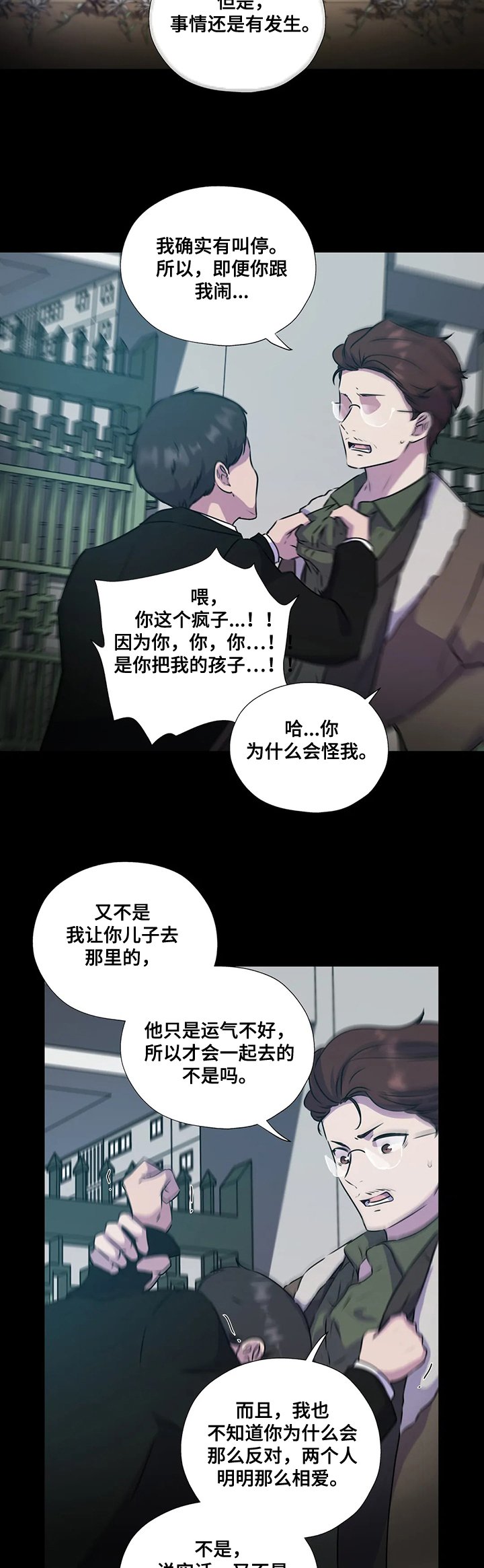第117章：【第二季】缘由