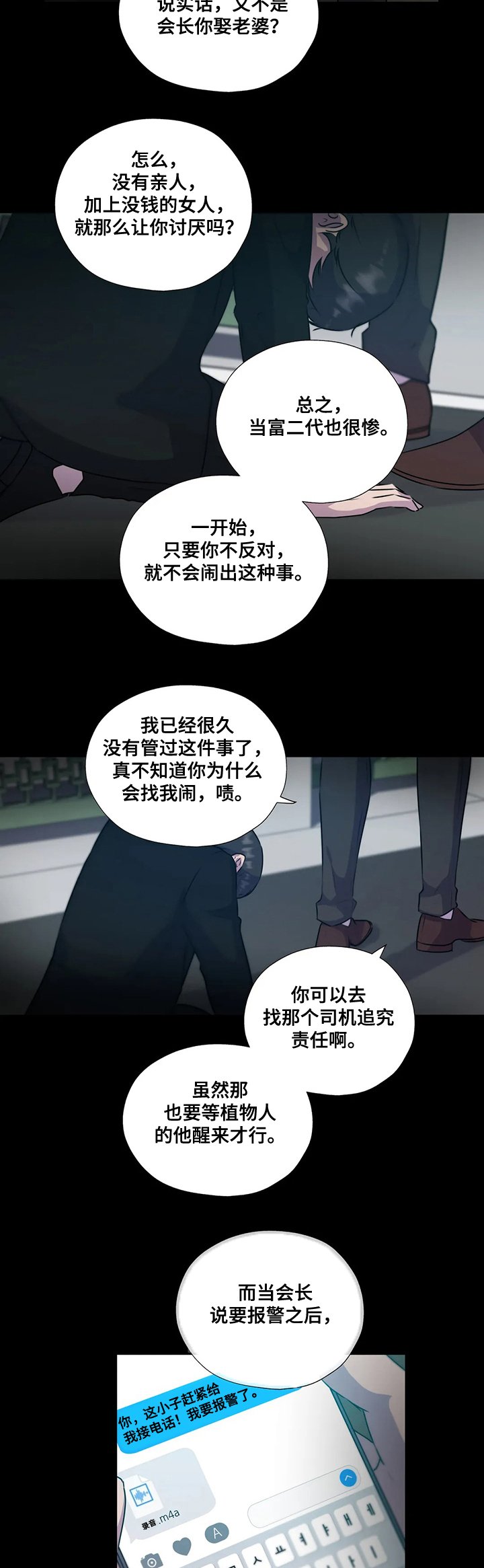 第117章：【第二季】缘由