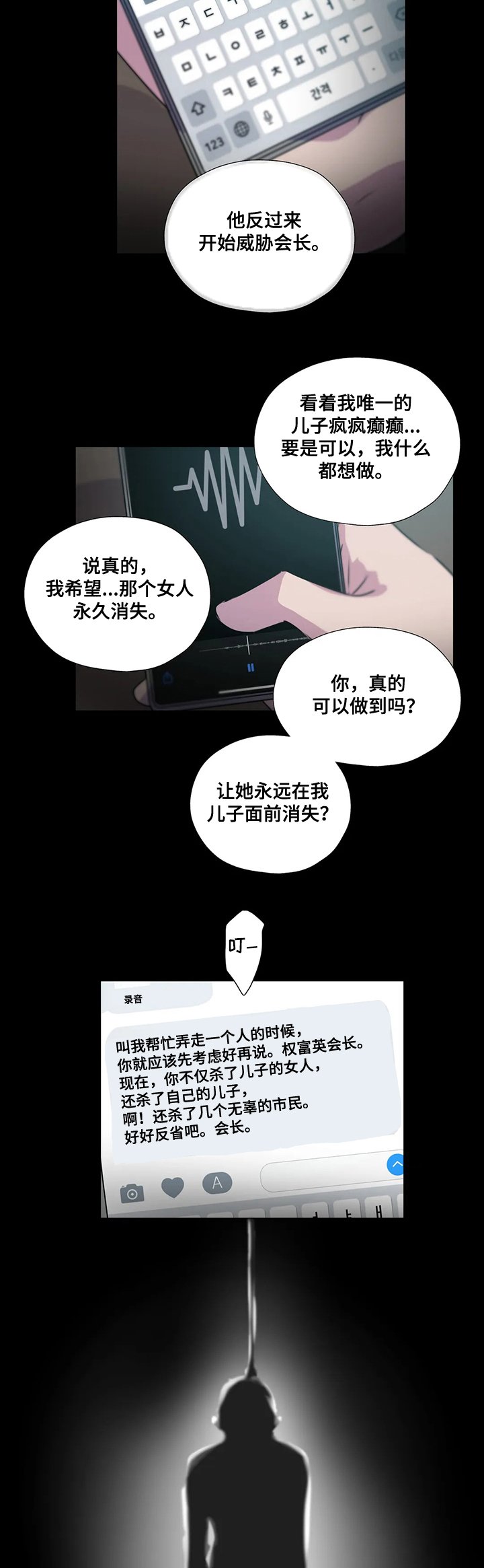 第117章：【第二季】缘由