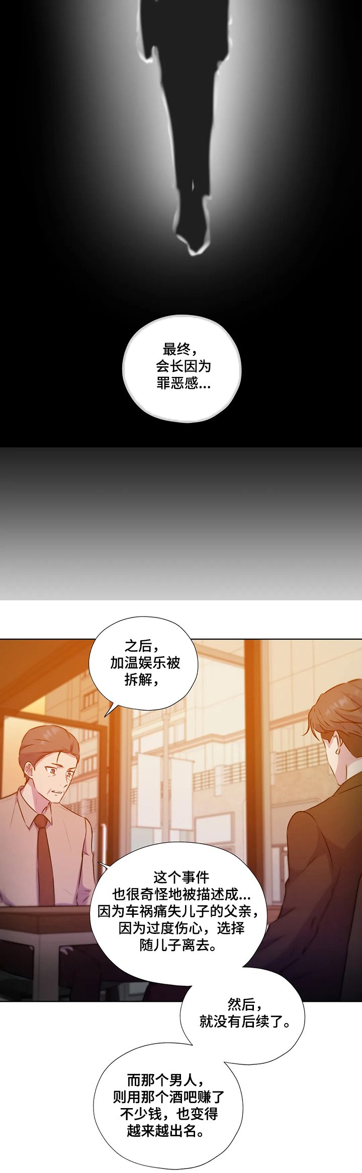 第117章：【第二季】缘由