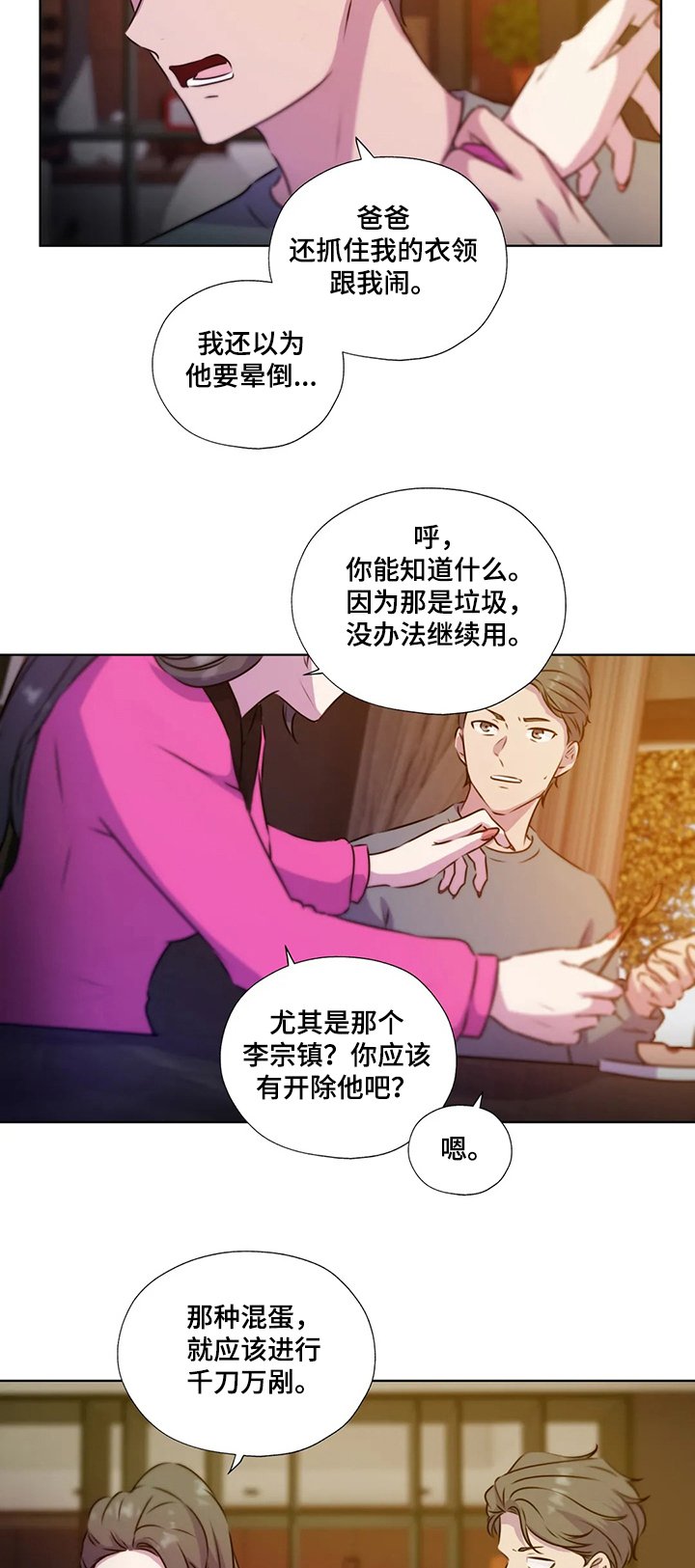 第118章：【第二季】你不配