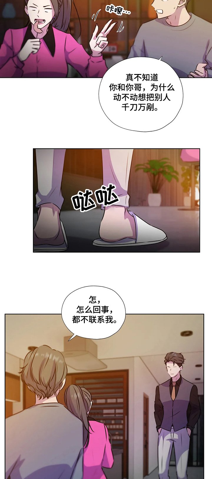 第118章：【第二季】你不配