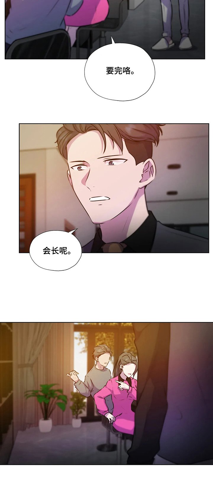 第118章：【第二季】你不配