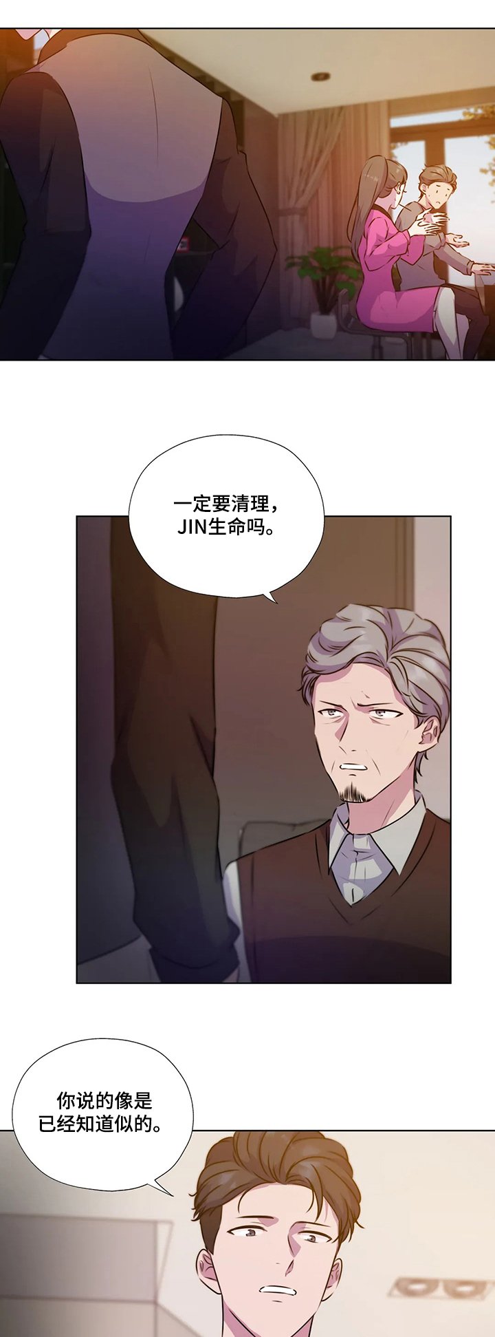 第118章：【第二季】你不配