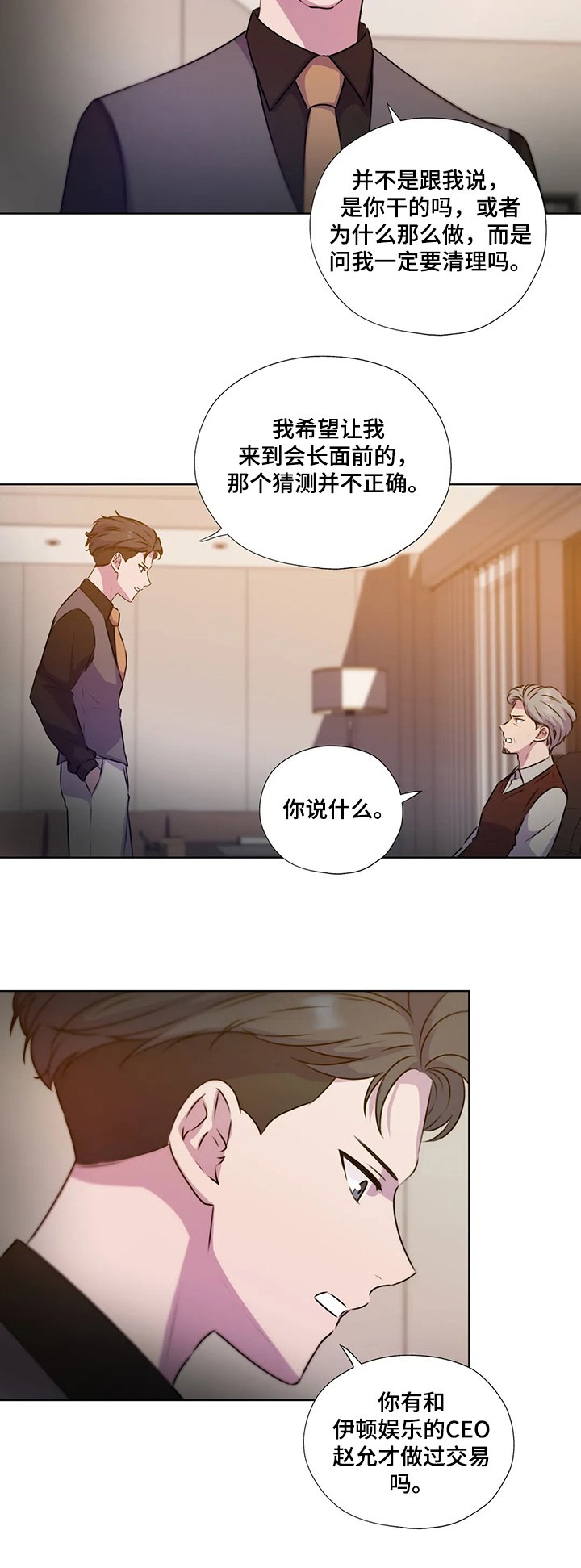第118章：【第二季】你不配