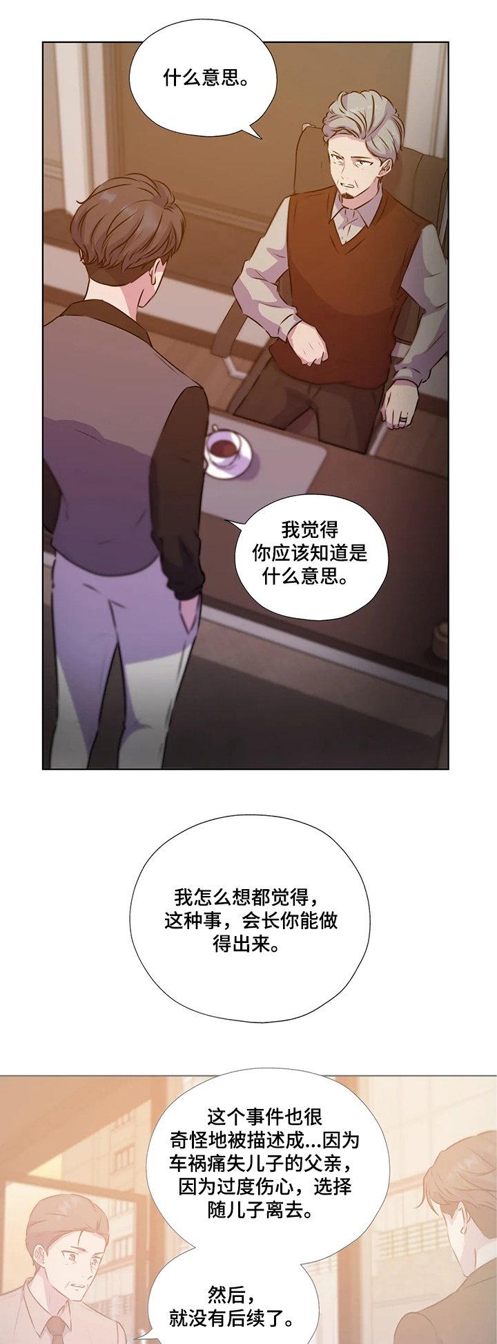 第118章：【第二季】你不配