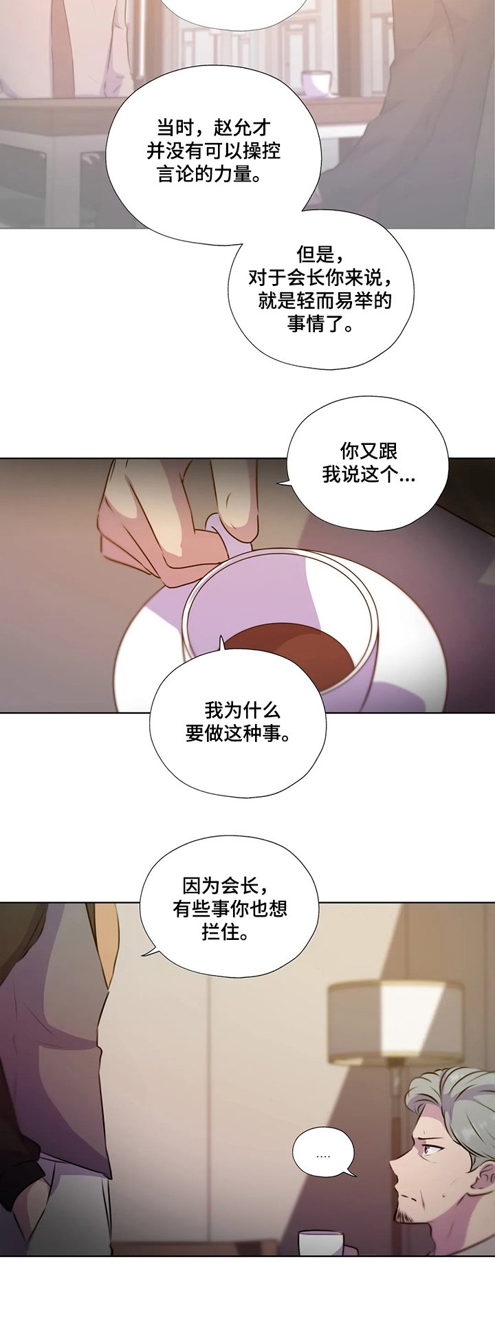 第118章：【第二季】你不配