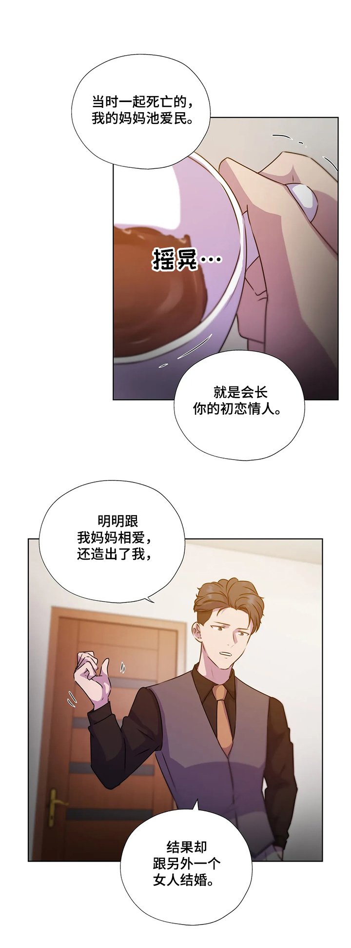第118章：【第二季】你不配