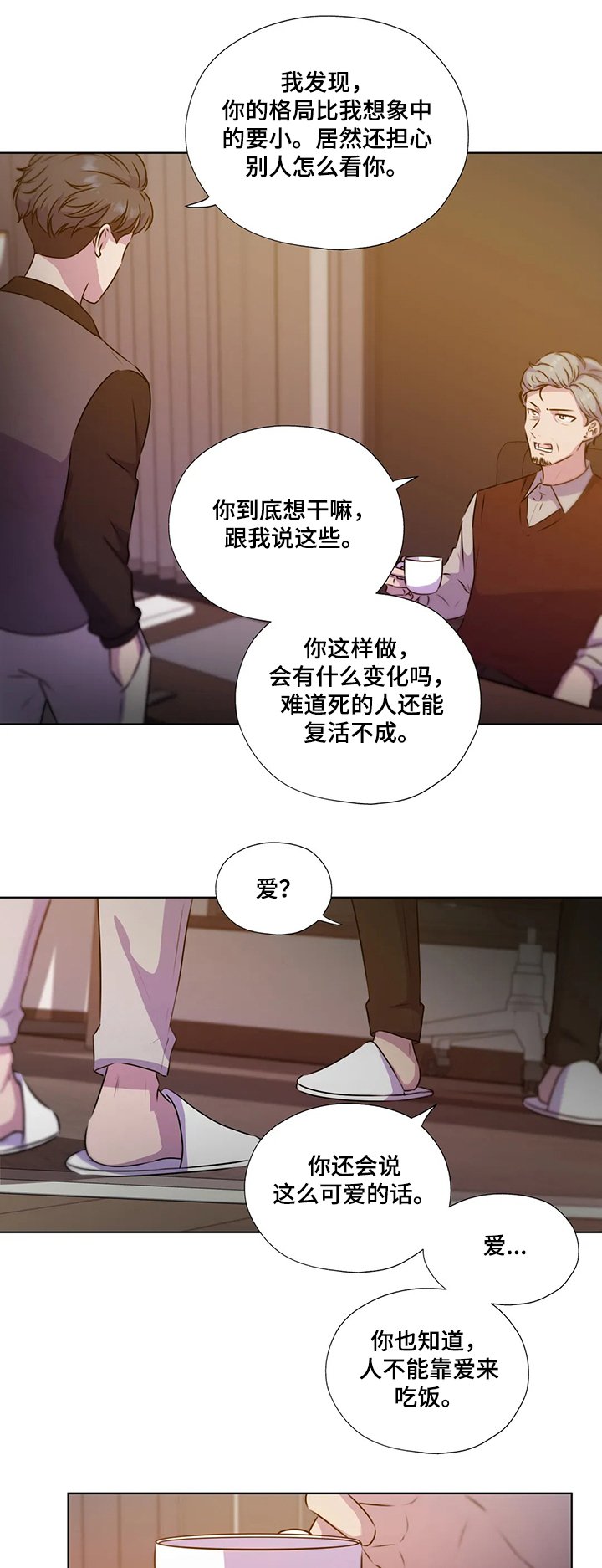 第118章：【第二季】你不配