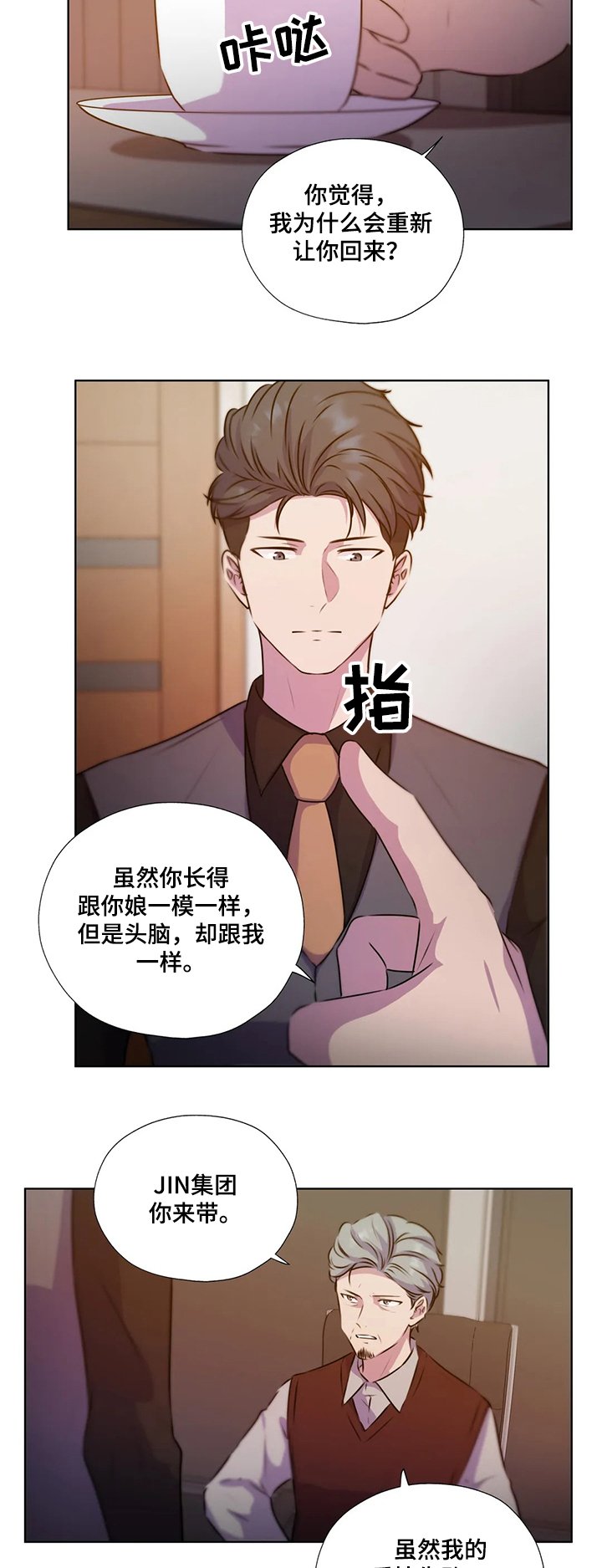 第118章：【第二季】你不配