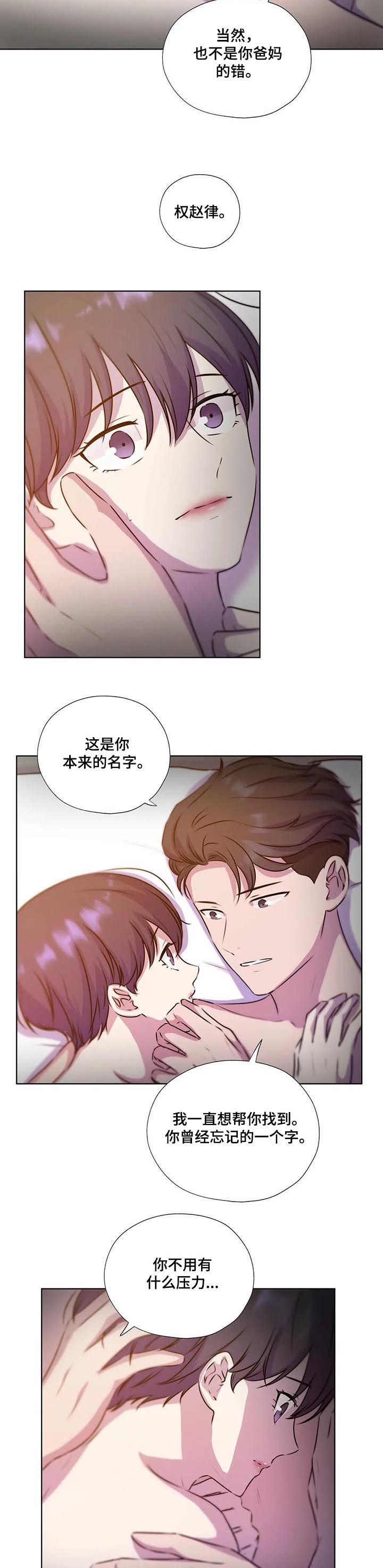 第119章：【第二季】结束了吗