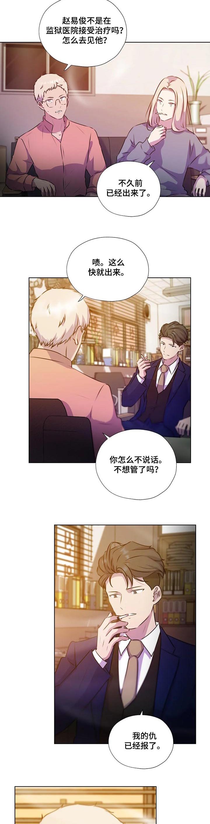 第119章：【第二季】结束了吗