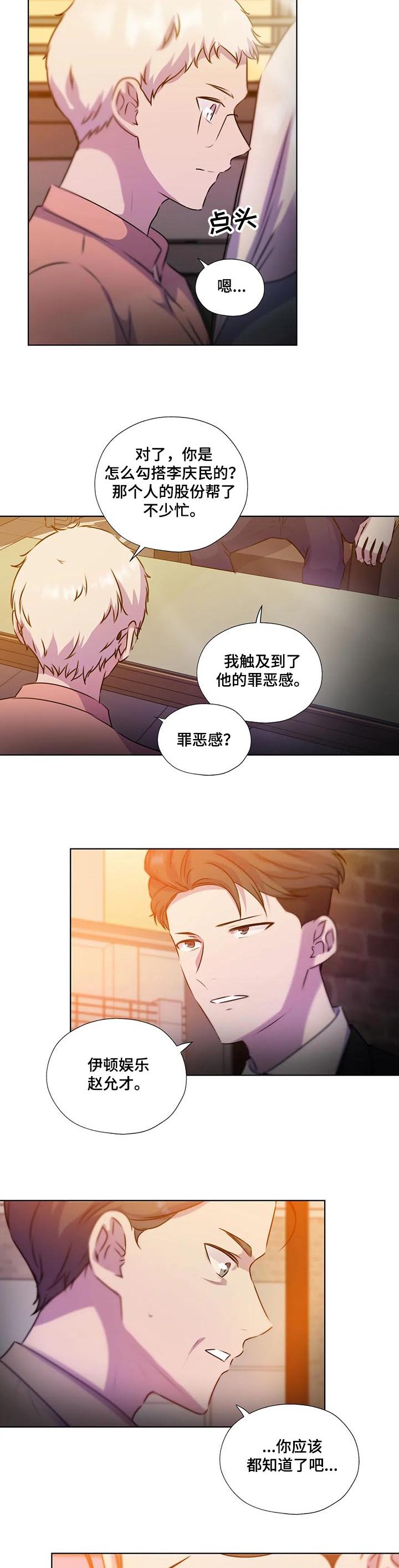 第119章：【第二季】结束了吗