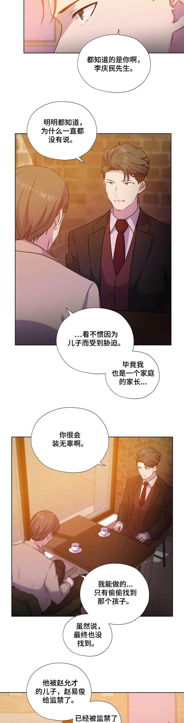 第119章：【第二季】结束了吗
