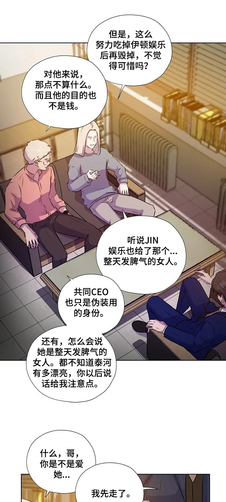 第119章：【第二季】结束了吗